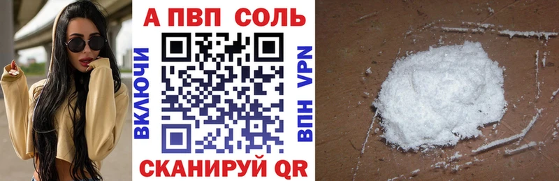 A PVP Соль где найти Калач