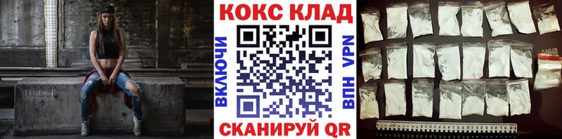 наркота Калач Кокаин VHQ