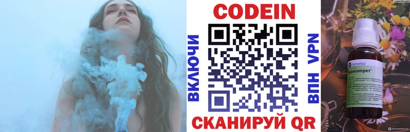 Кодеин Purple Drank Калач