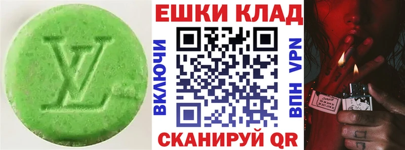 Ecstasy TESLA  купить закладку  mega как войти  дарк нет формула  Калач 