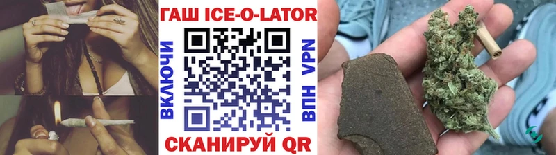 ГАШИШ Изолятор  Калач 