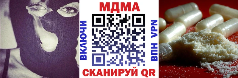 купить наркотик  Калач  MDMA Molly 