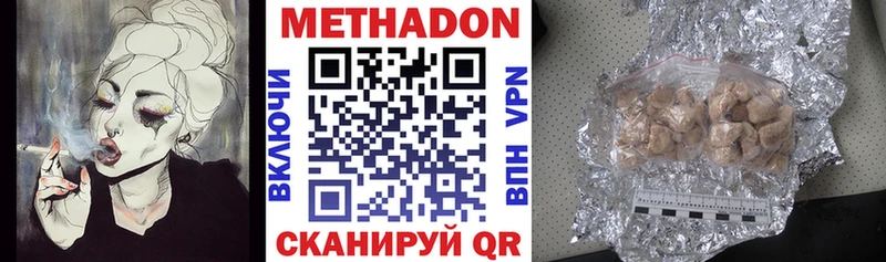 МЕТАДОН мёд продажа наркотиков Калач