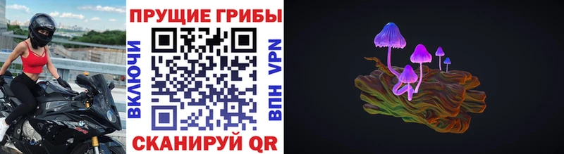 Псилоцибиновые грибы мухоморы  Калач 